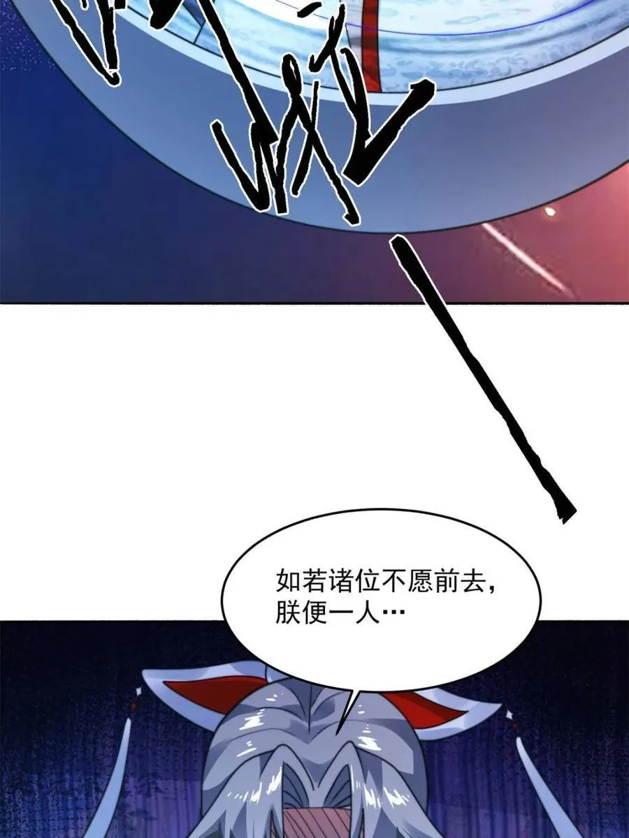 第258话 糟糕，异样的剑娘！ 第27页