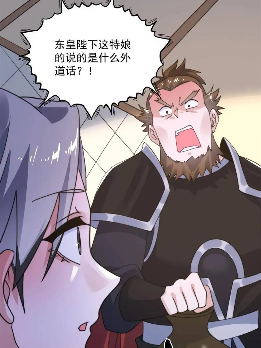 第258话 糟糕，异样的剑娘！ 第30页