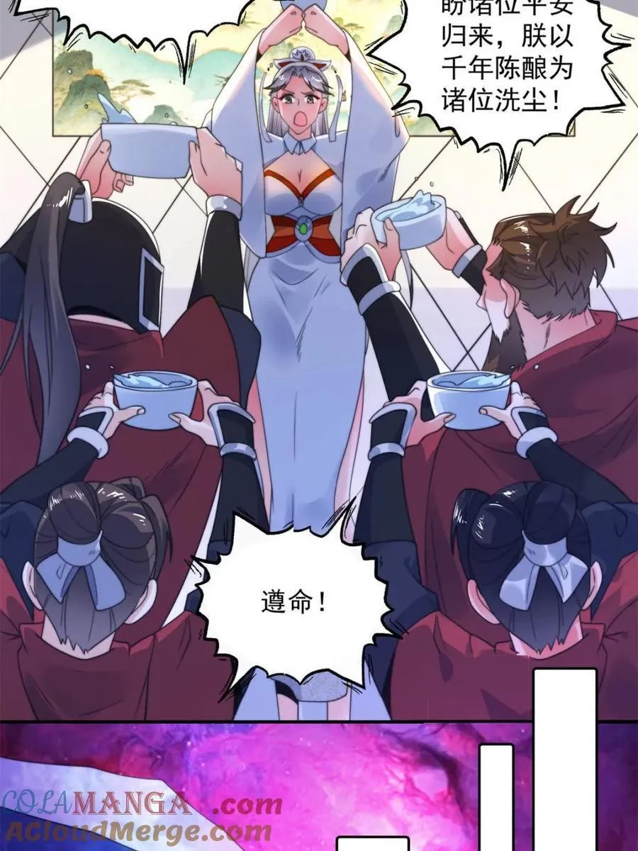 第258话 糟糕，异样的剑娘！ 第34页