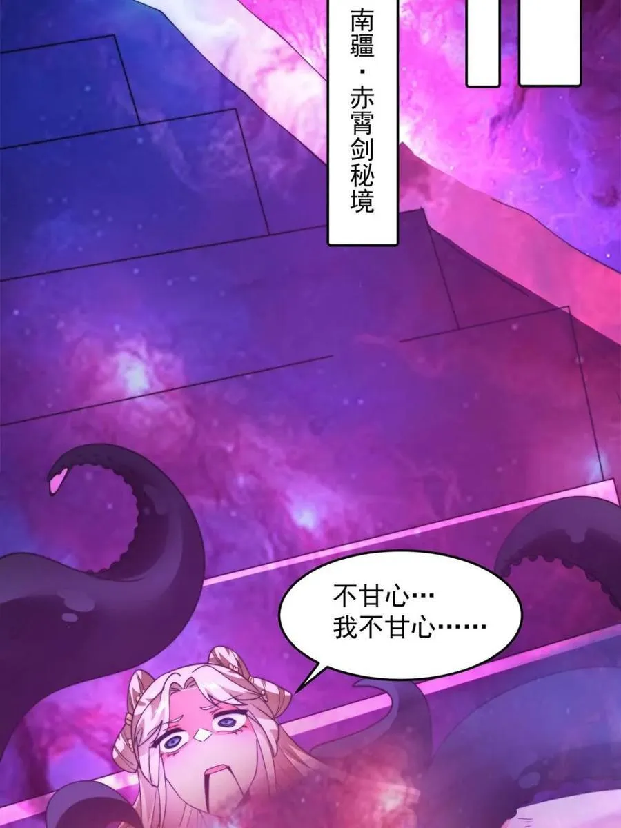 第258话 糟糕，异样的剑娘！ 第35页