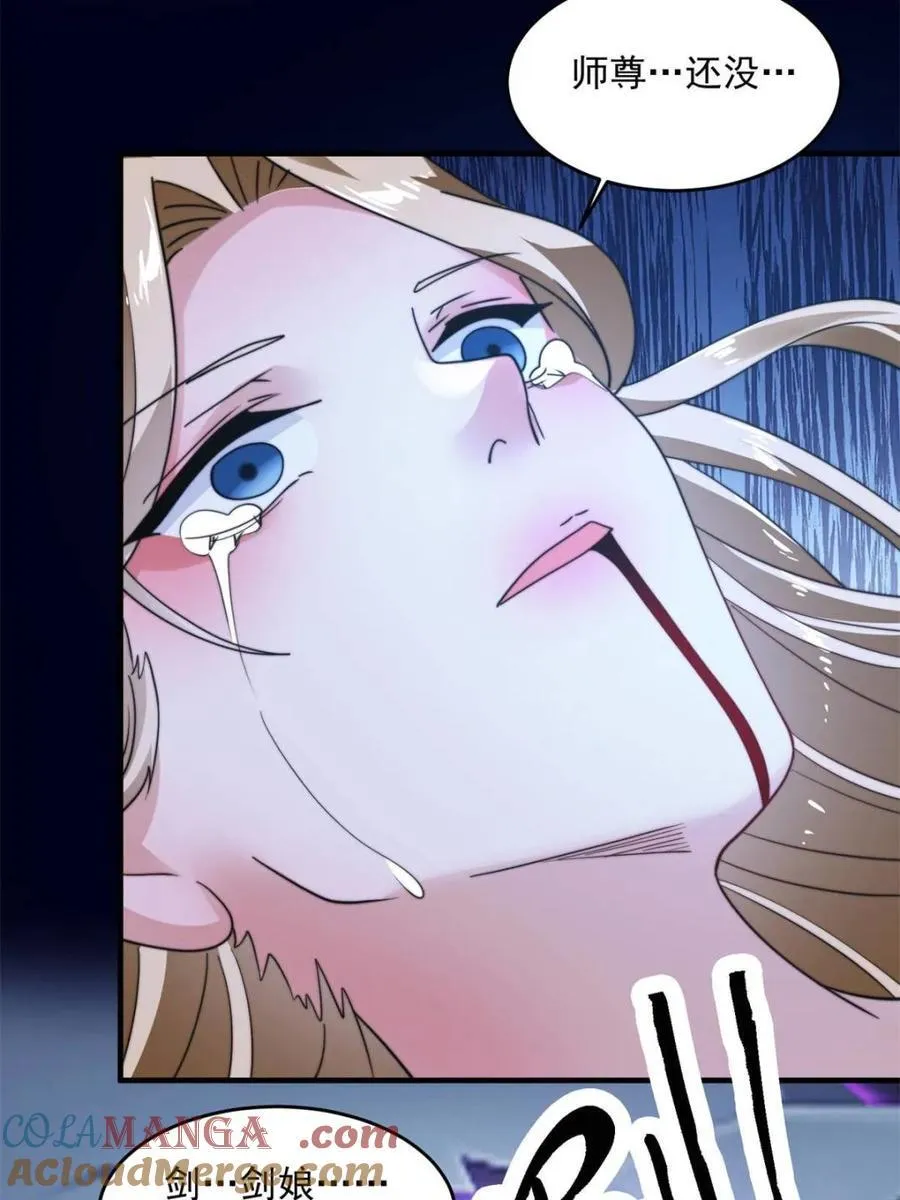 第258话 糟糕，异样的剑娘！ 第37页