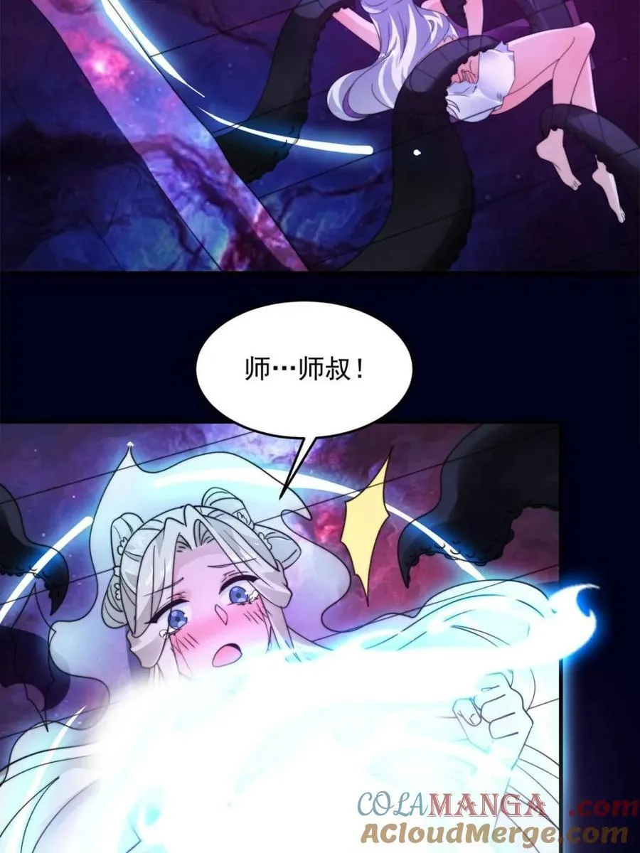 第258话 糟糕，异样的剑娘！ 第40页