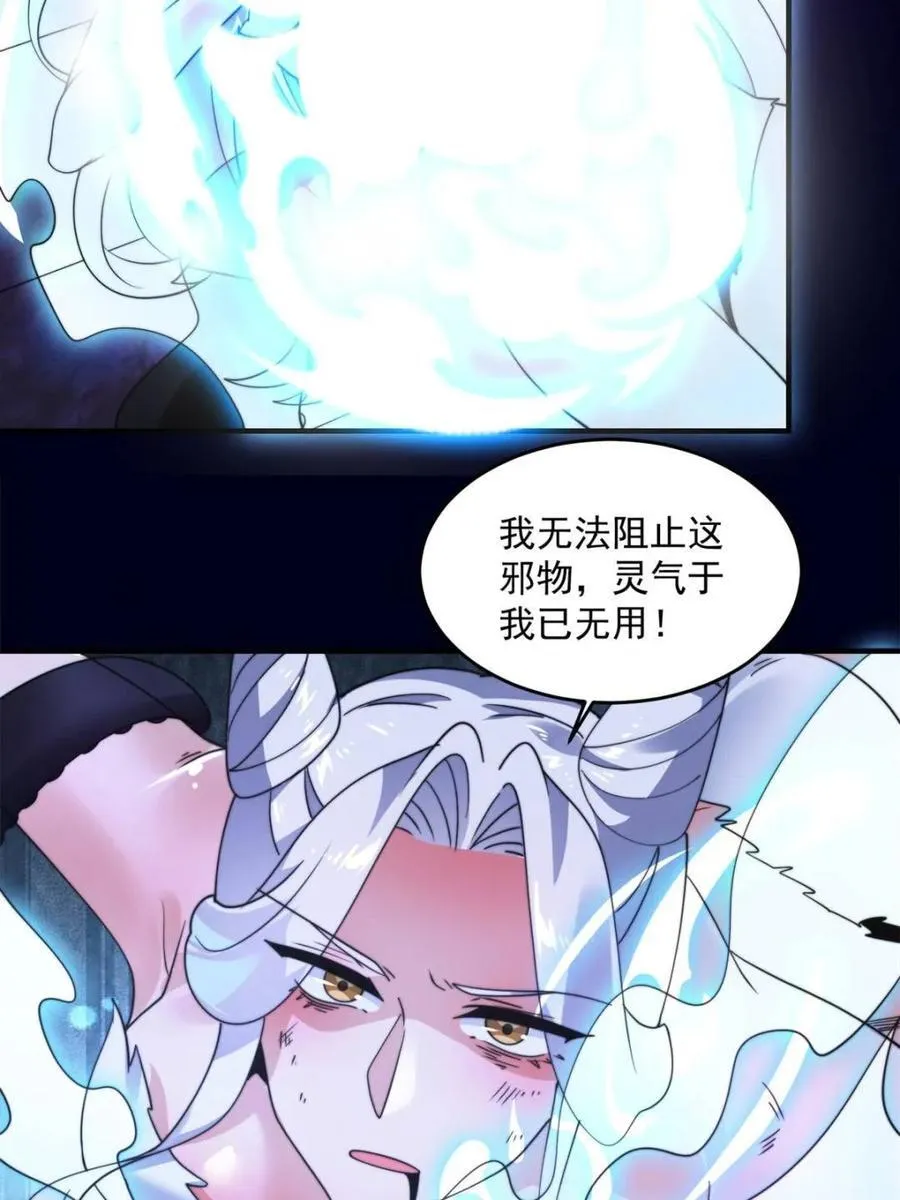 第258话 糟糕，异样的剑娘！ 第41页