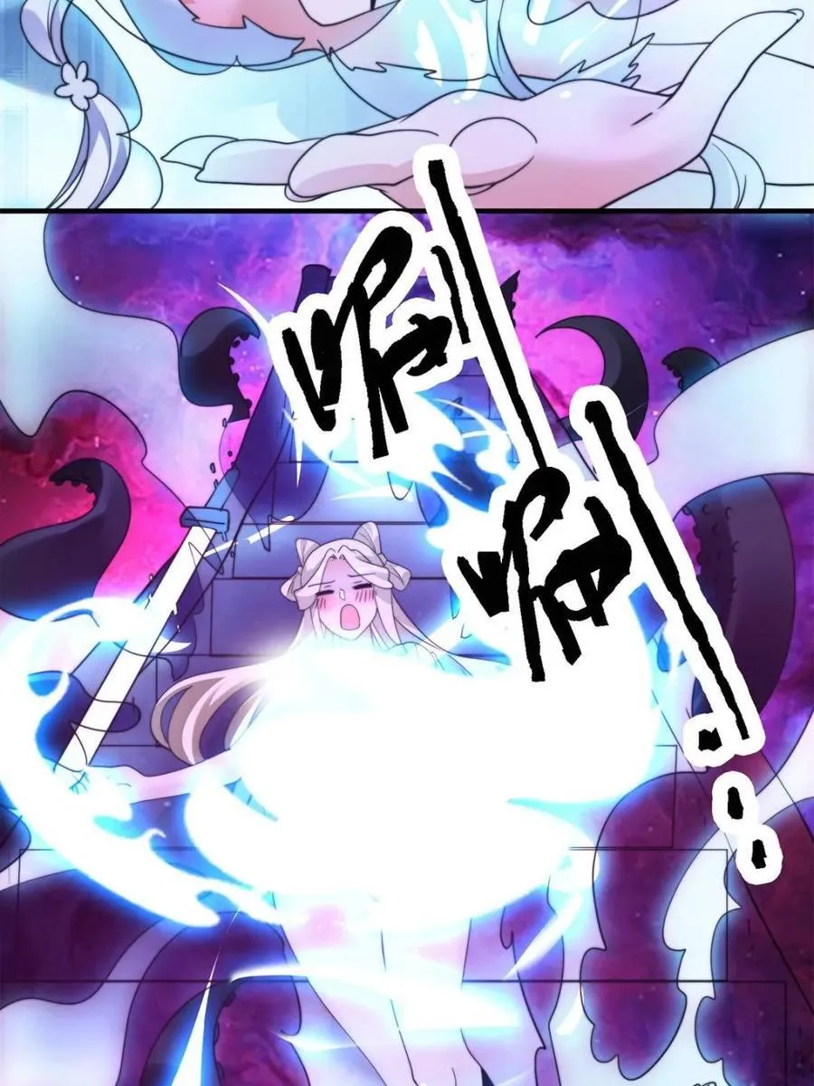 第258话 糟糕，异样的剑娘！ 第42页