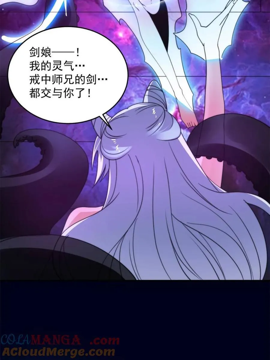 第258话 糟糕，异样的剑娘！ 第43页