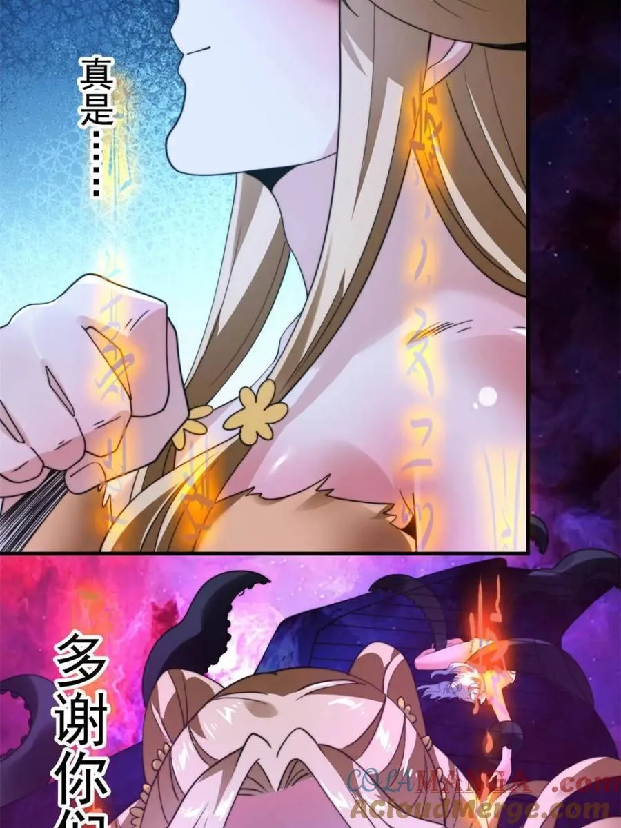 第258话 糟糕，异样的剑娘！ 第46页