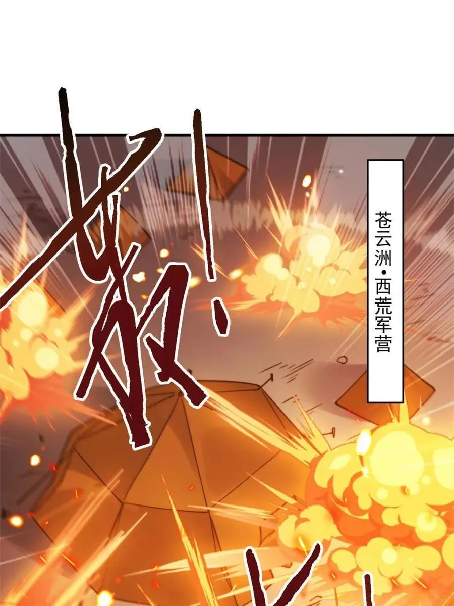 第259话 老娘可不是病弱猫咪 第3页
