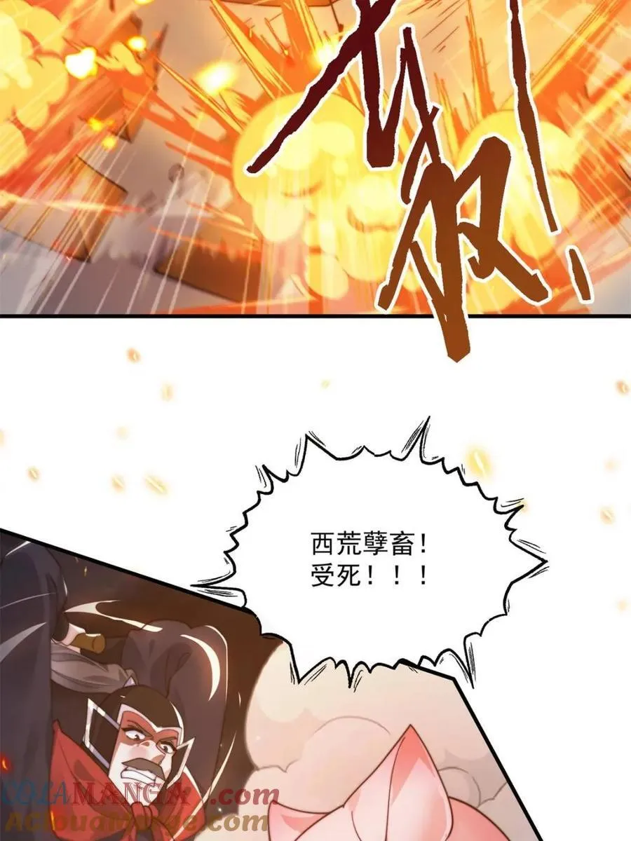 第259话 老娘可不是病弱猫咪 第4页