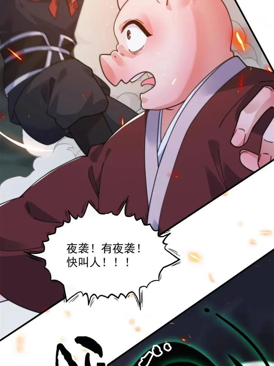 第259话 老娘可不是病弱猫咪 第5页