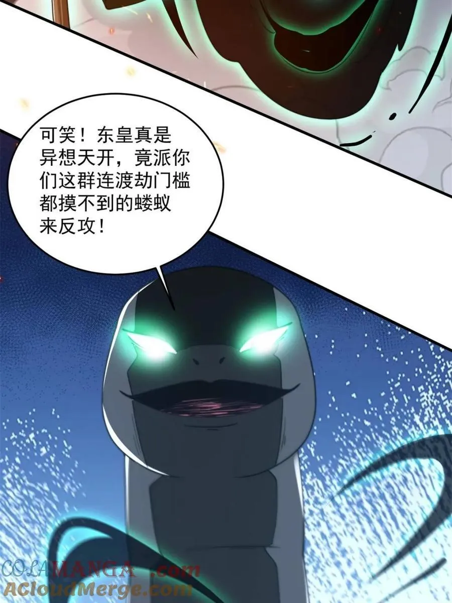 第259话 老娘可不是病弱猫咪 第7页