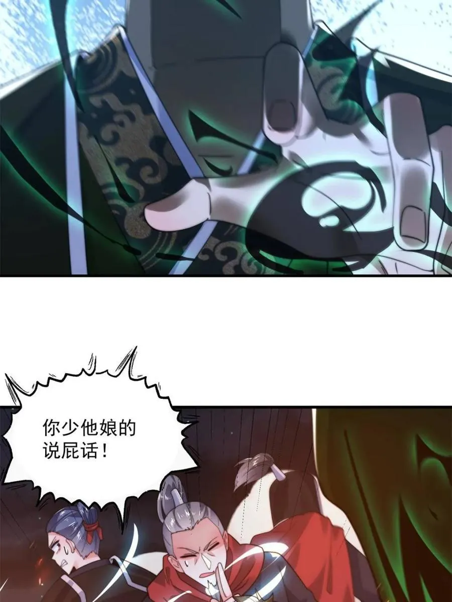 第259话 老娘可不是病弱猫咪 第8页