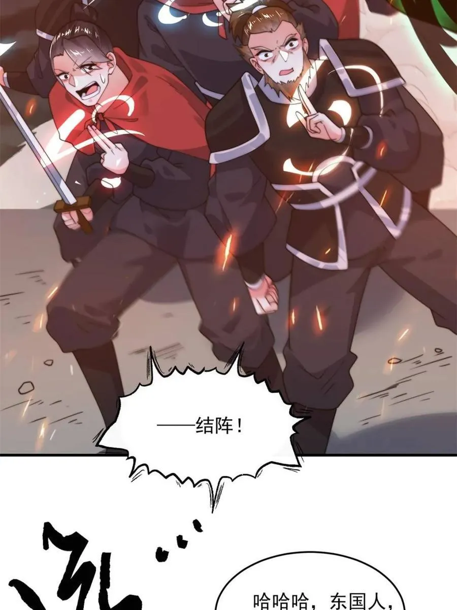 第259话 老娘可不是病弱猫咪 第9页