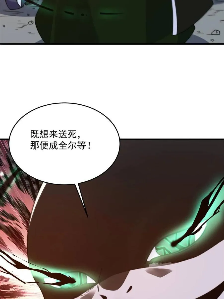 第259话 老娘可不是病弱猫咪 第11页