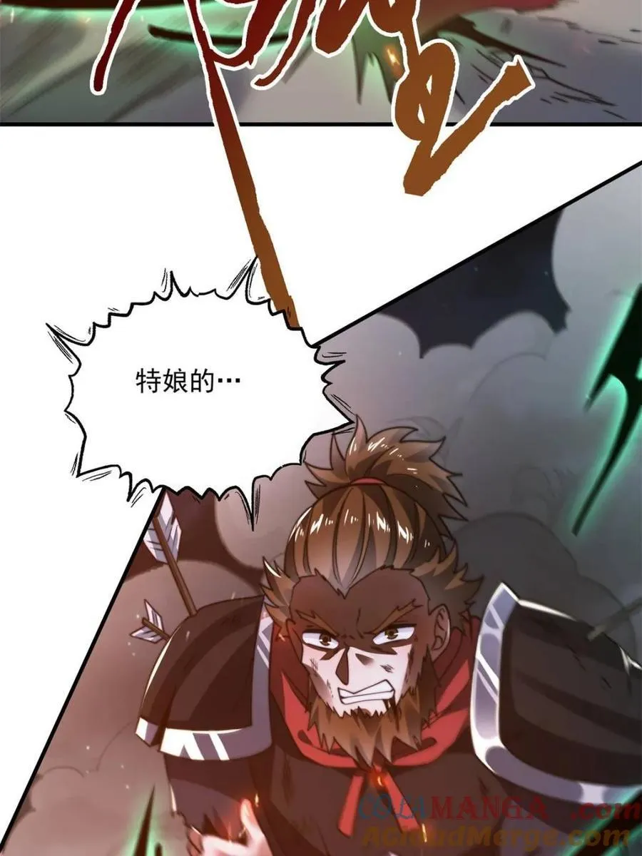 第259话 老娘可不是病弱猫咪 第16页