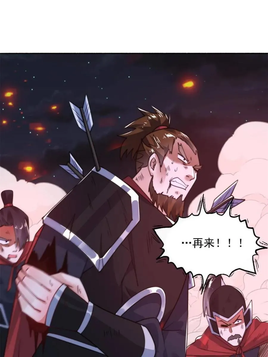 第259话 老娘可不是病弱猫咪 第18页