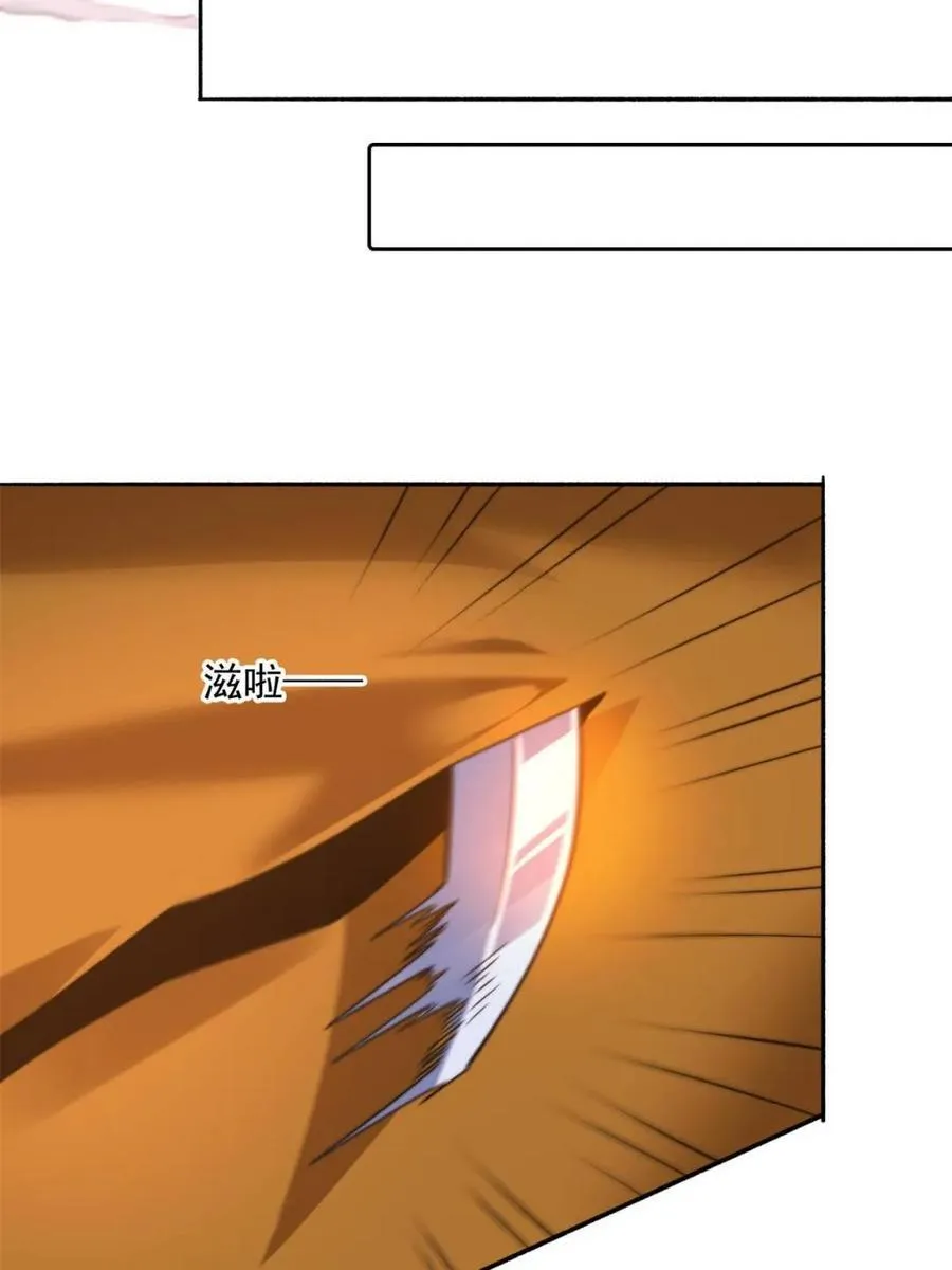第259话 老娘可不是病弱猫咪 第23页