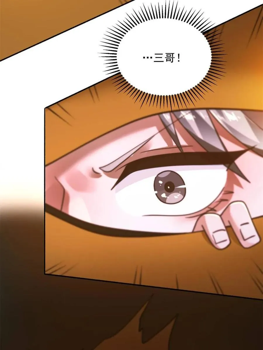 第259话 老娘可不是病弱猫咪 第24页