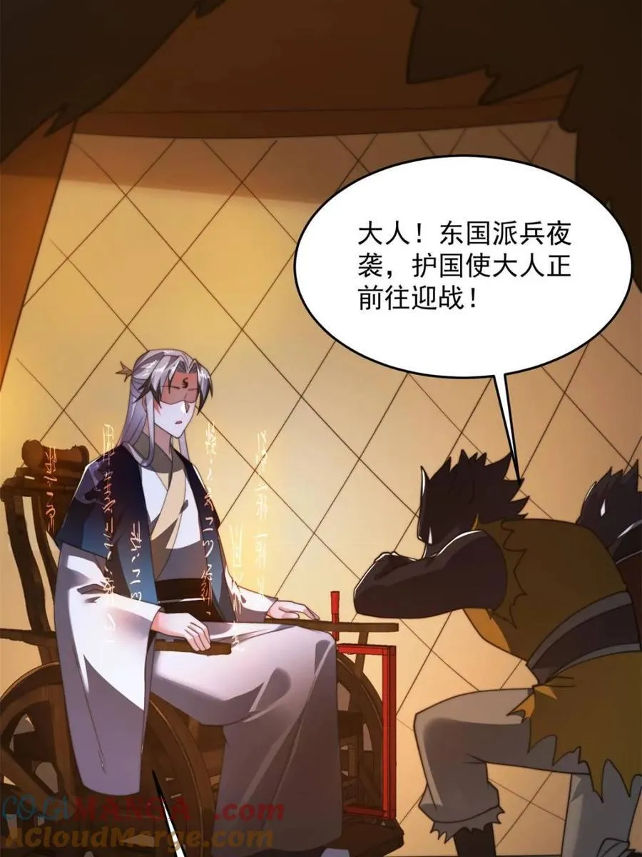 第259话 老娘可不是病弱猫咪 第25页