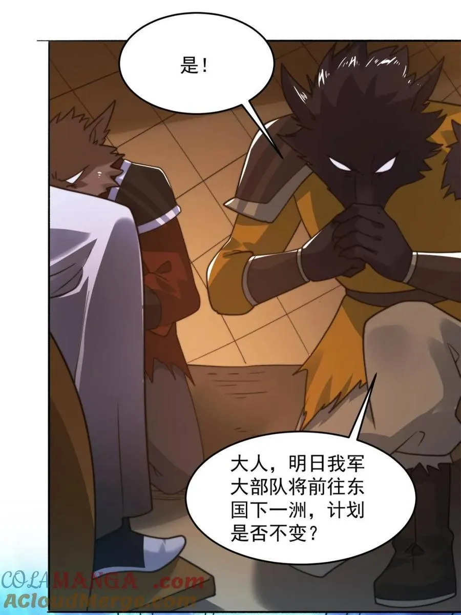 第259话 老娘可不是病弱猫咪 第28页