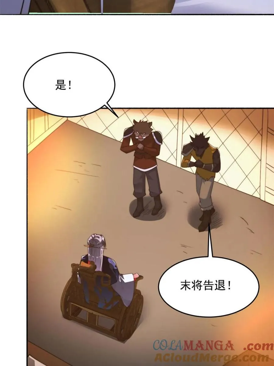 第259话 老娘可不是病弱猫咪 第31页