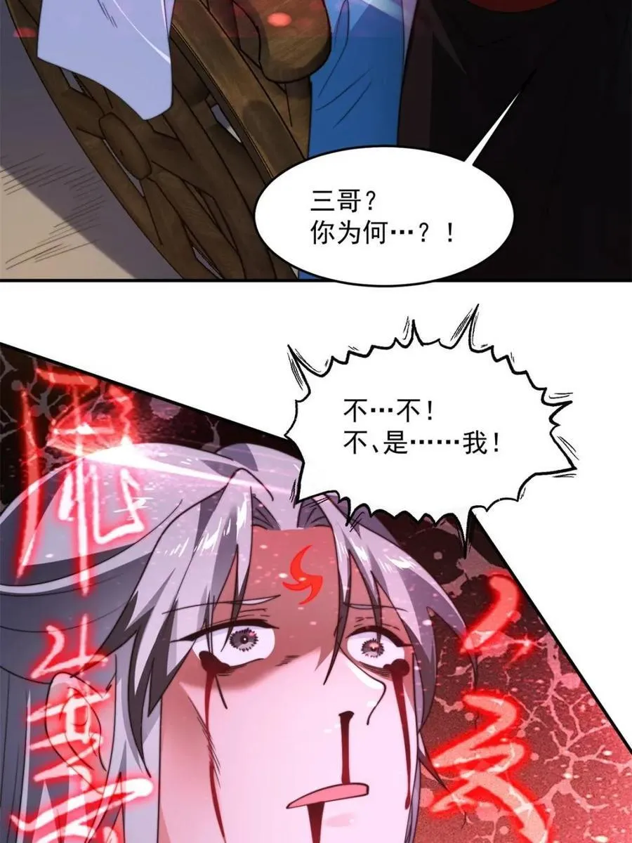 第259话 老娘可不是病弱猫咪 第36页
