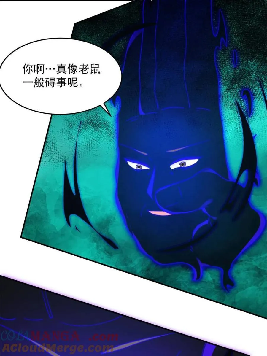 第259话 老娘可不是病弱猫咪 第40页
