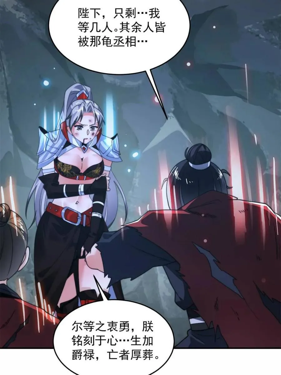 第259话 老娘可不是病弱猫咪 第45页