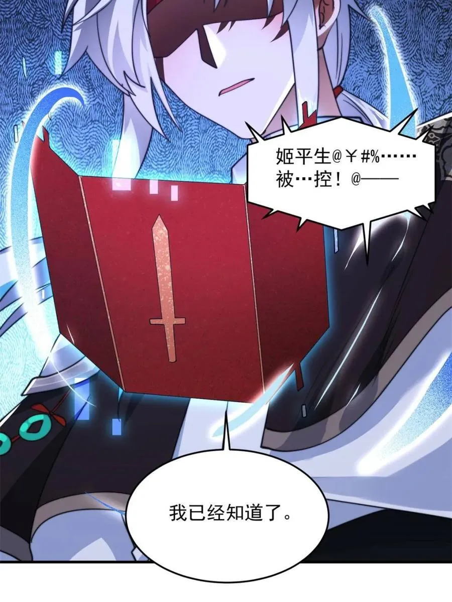 第259话 老娘可不是病弱猫咪 第47页