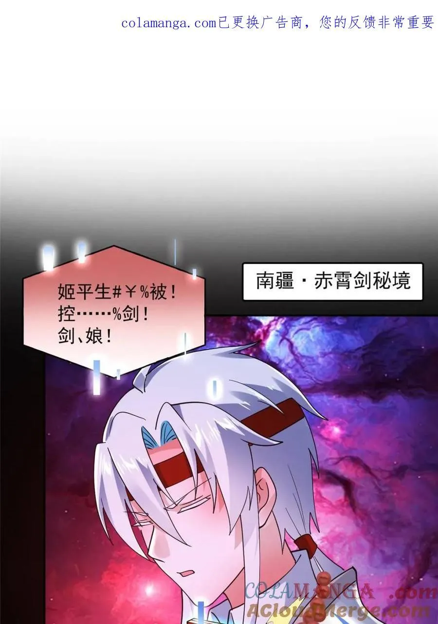 第260话 剑娘！彻底背叛！！ 第1页