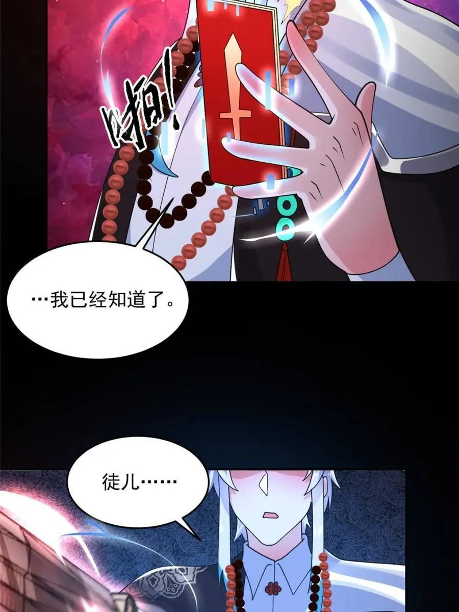 第260话 剑娘！彻底背叛！！ 第2页