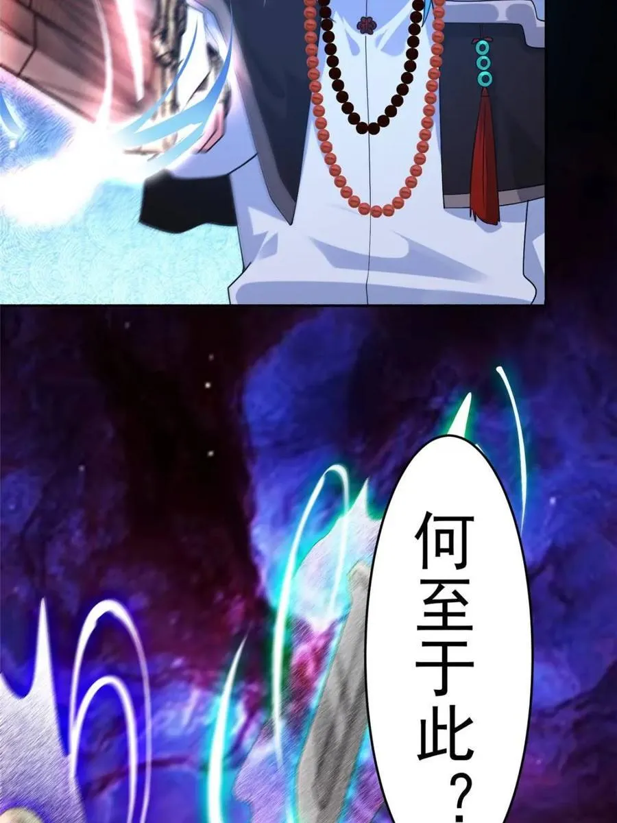 第260话 剑娘！彻底背叛！！ 第3页
