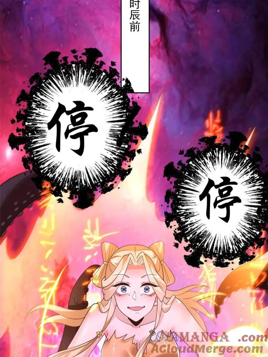 第260话 剑娘！彻底背叛！！ 第7页