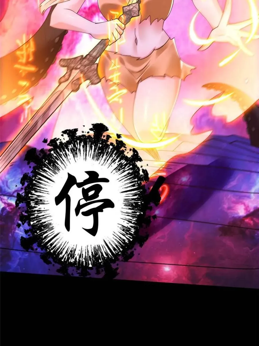 第260话 剑娘！彻底背叛！！ 第8页