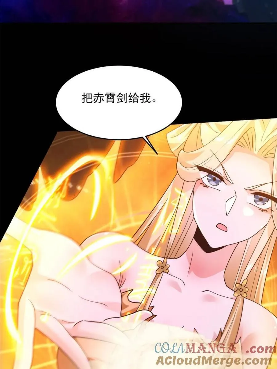 第260话 剑娘！彻底背叛！！ 第10页
