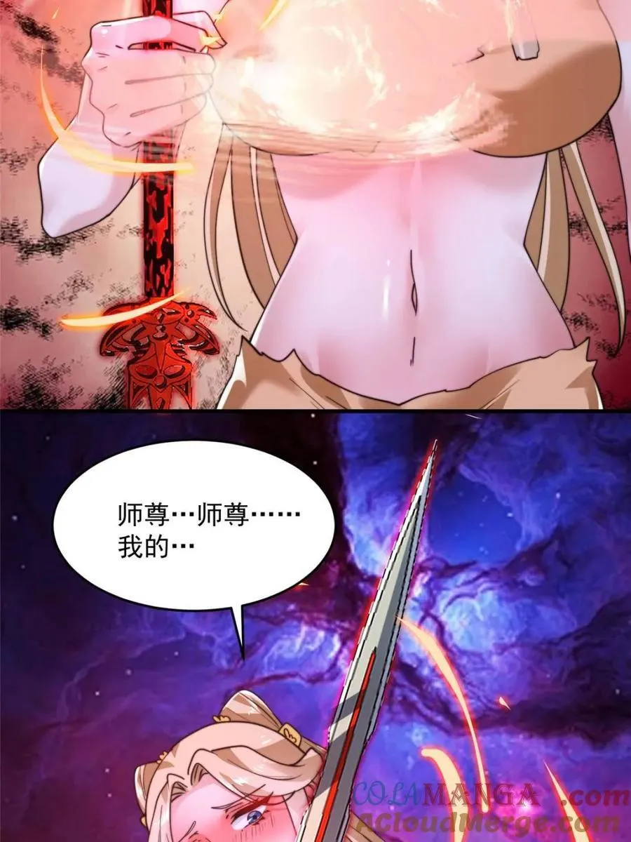 第260话 剑娘！彻底背叛！！ 第19页