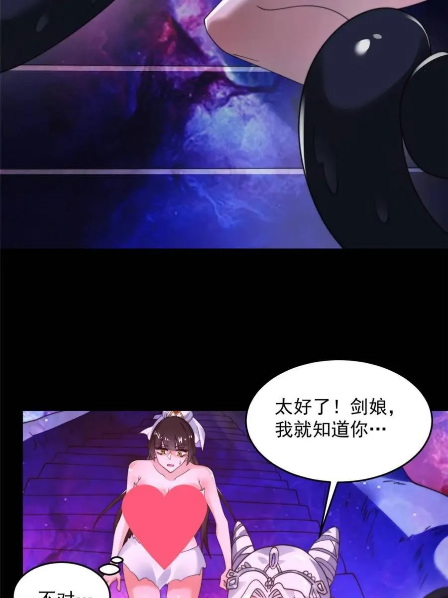 第260话 剑娘！彻底背叛！！ 第23页