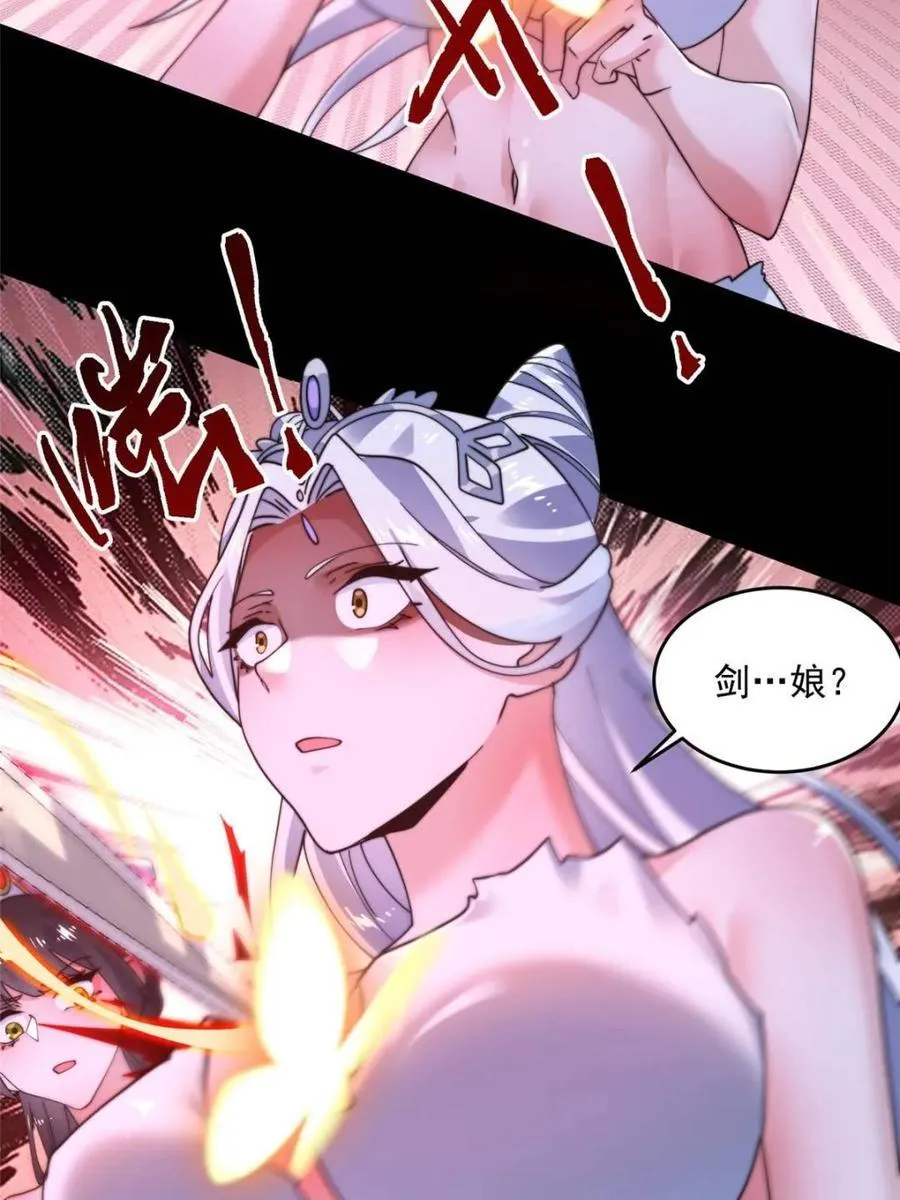 第260话 剑娘！彻底背叛！！ 第27页