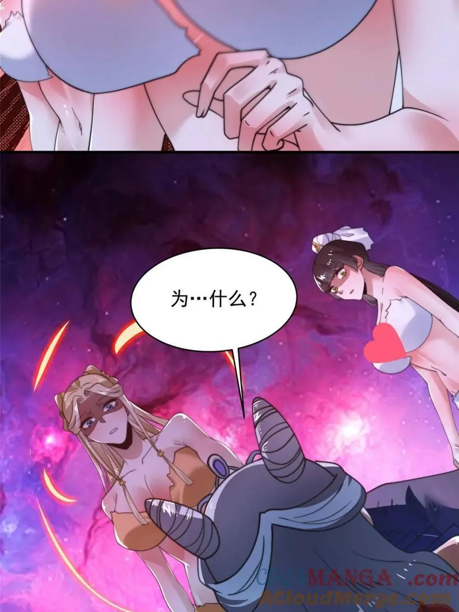 第260话 剑娘！彻底背叛！！ 第28页
