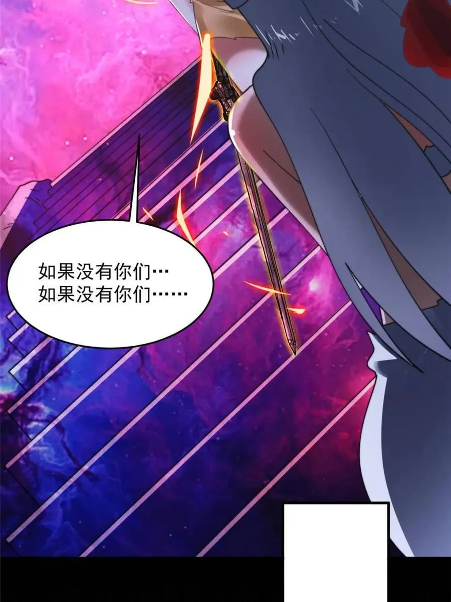 第260话 剑娘！彻底背叛！！ 第29页