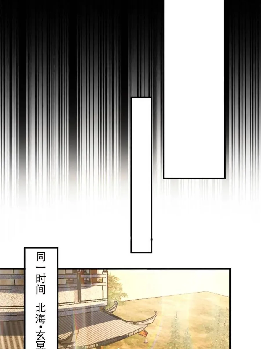 第260话 剑娘！彻底背叛！！ 第30页