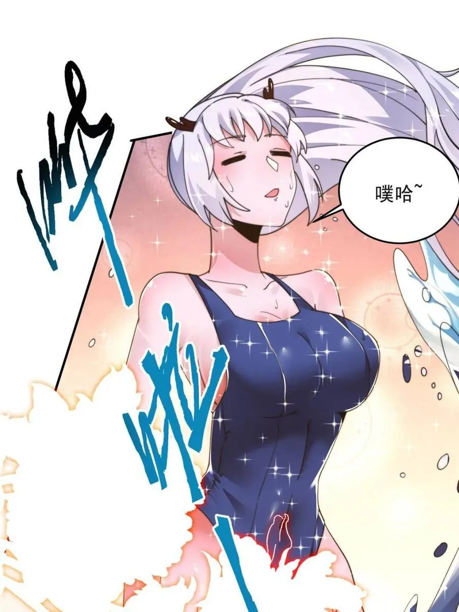 第260话 剑娘！彻底背叛！！ 第32页