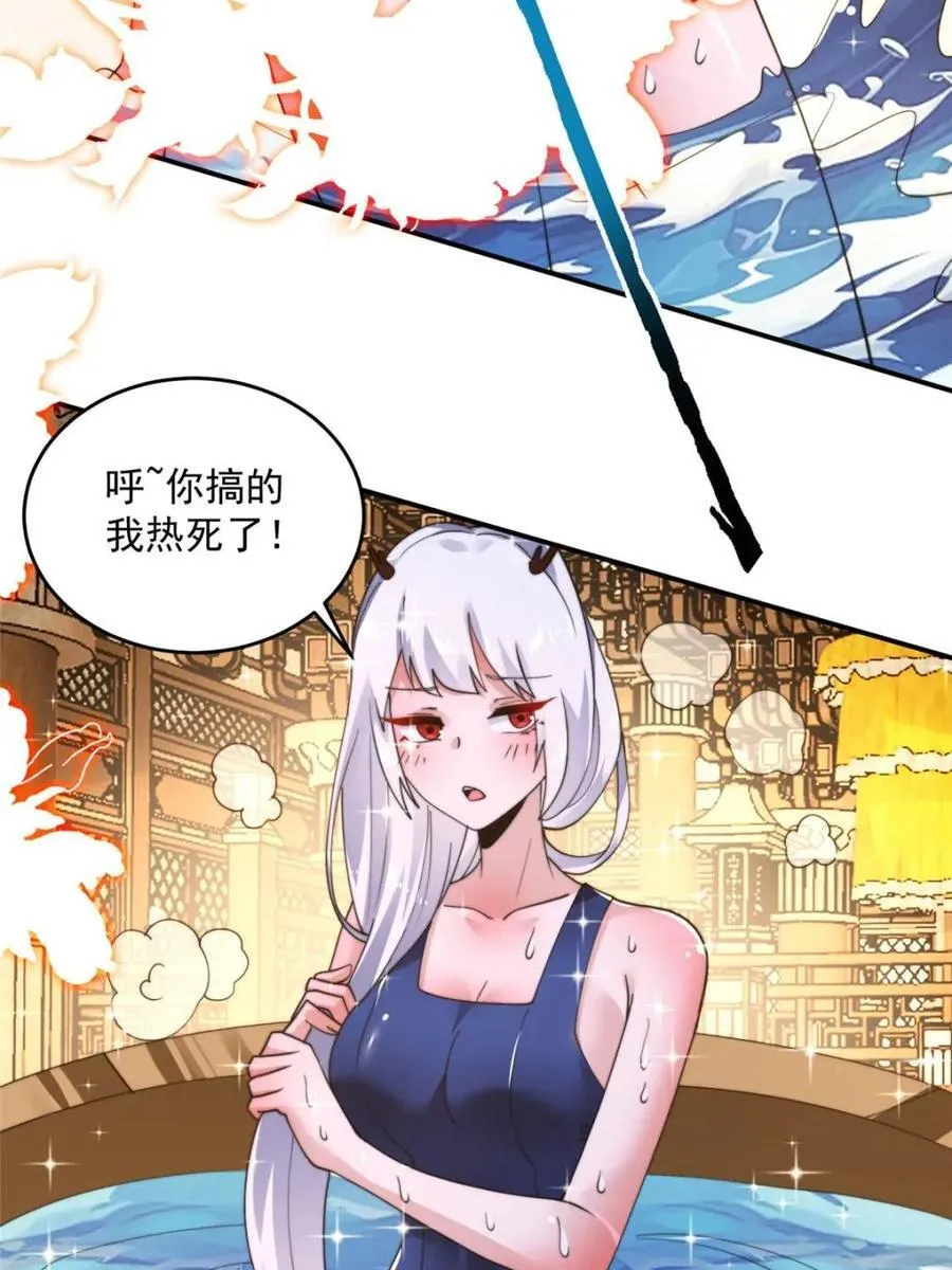 第260话 剑娘！彻底背叛！！ 第33页