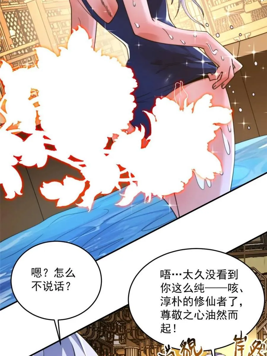 第260话 剑娘！彻底背叛！！ 第36页