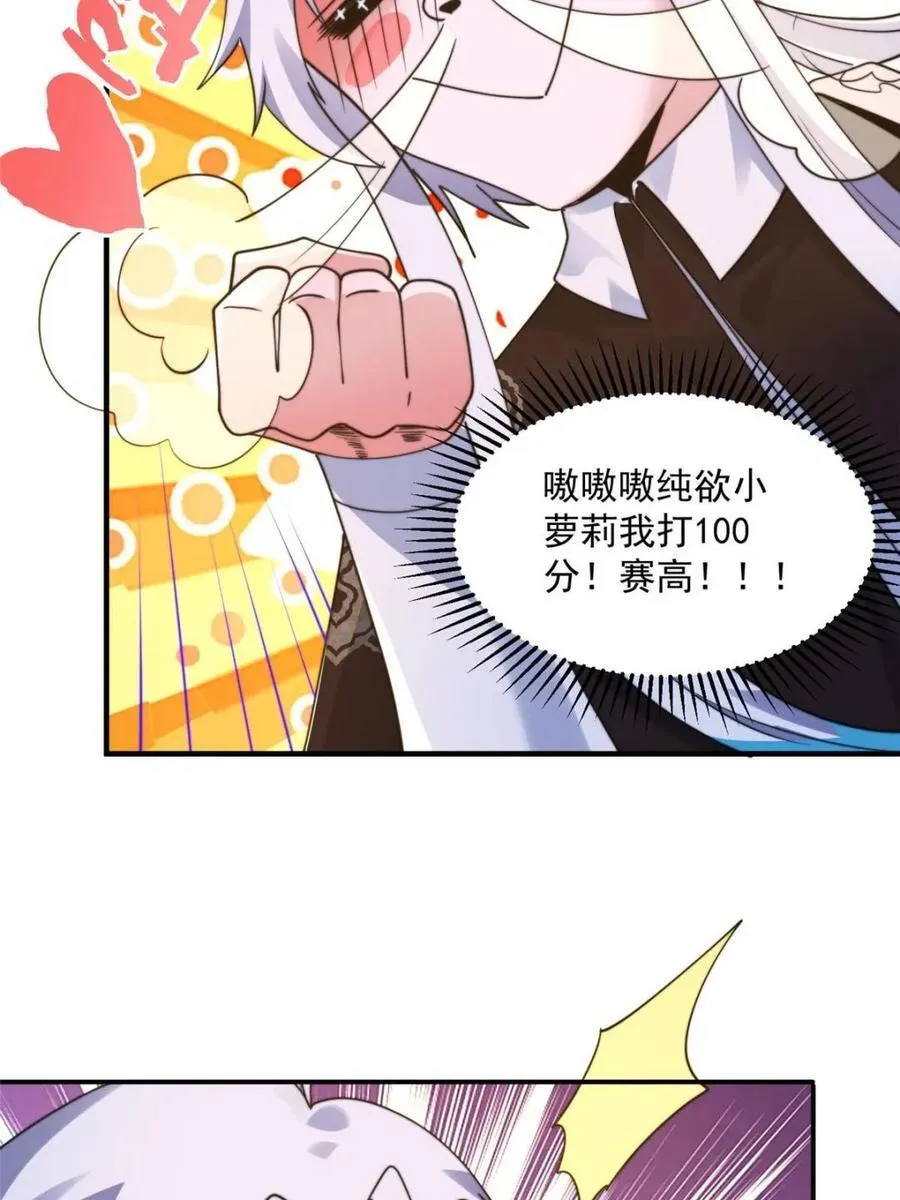 第260话 剑娘！彻底背叛！！ 第38页