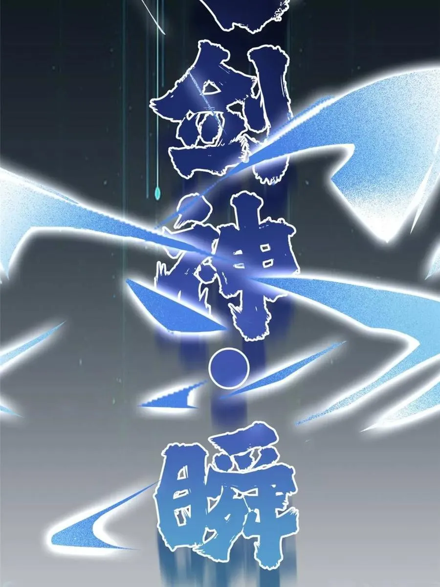 第260话 剑娘！彻底背叛！！ 第44页