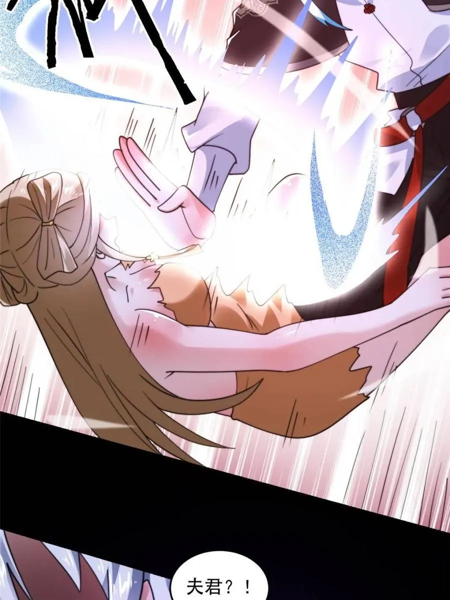 第260话 剑娘！彻底背叛！！ 第50页