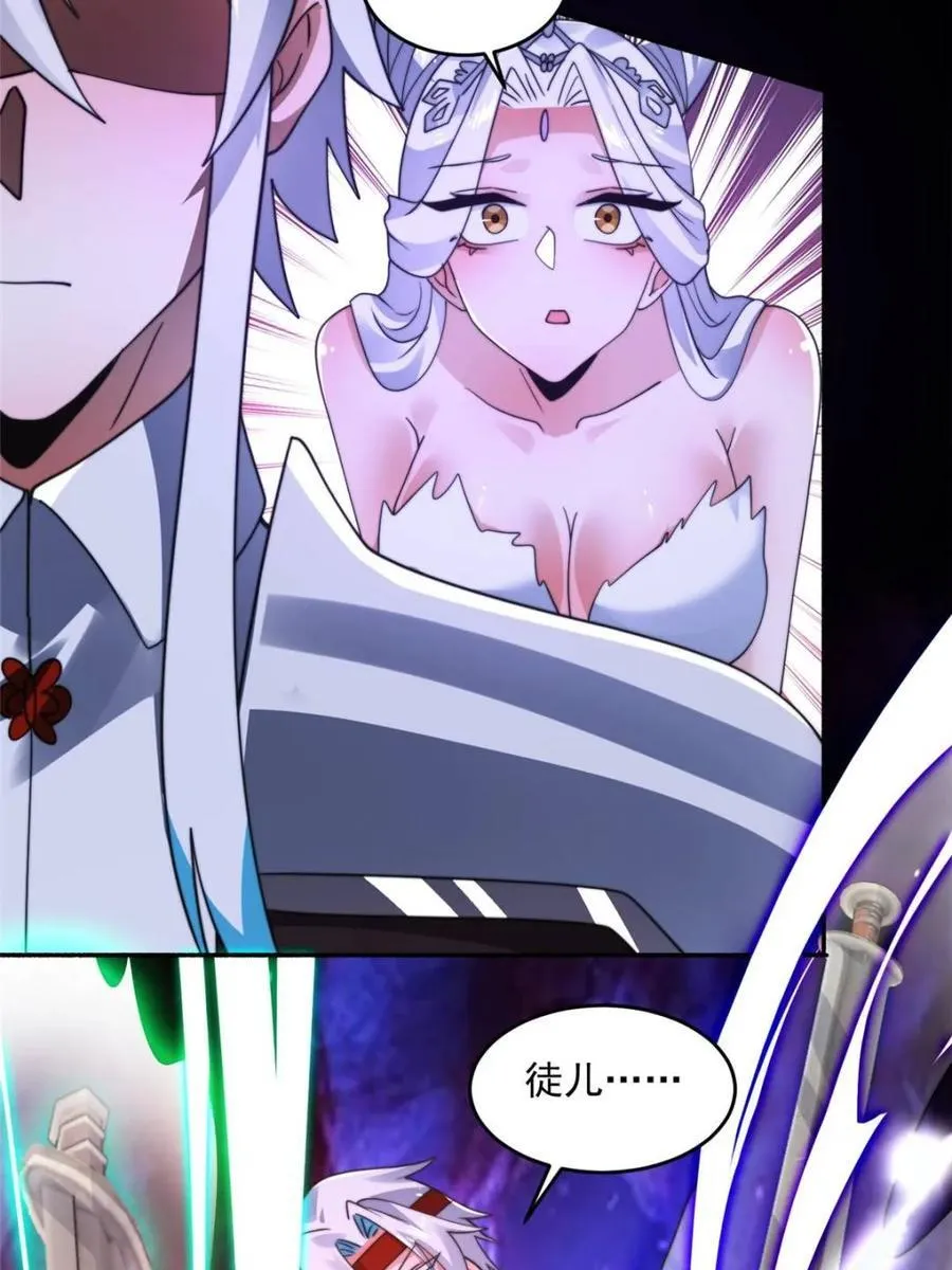 第260话 剑娘！彻底背叛！！ 第51页