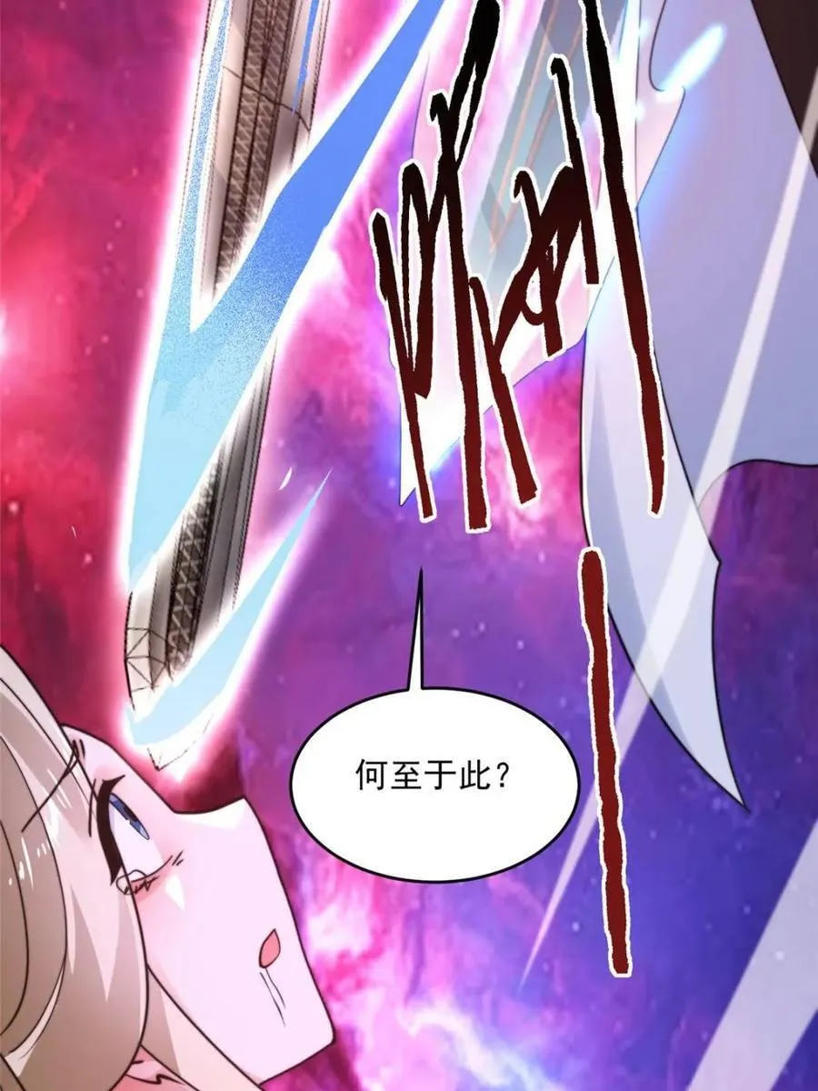 第260话 剑娘！彻底背叛！！ 第53页