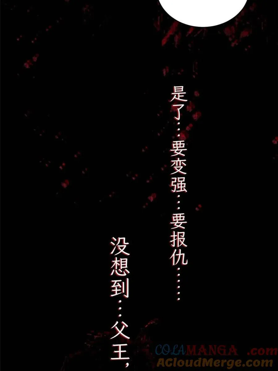 第261话 是你先伸手的…师尊 第7页
