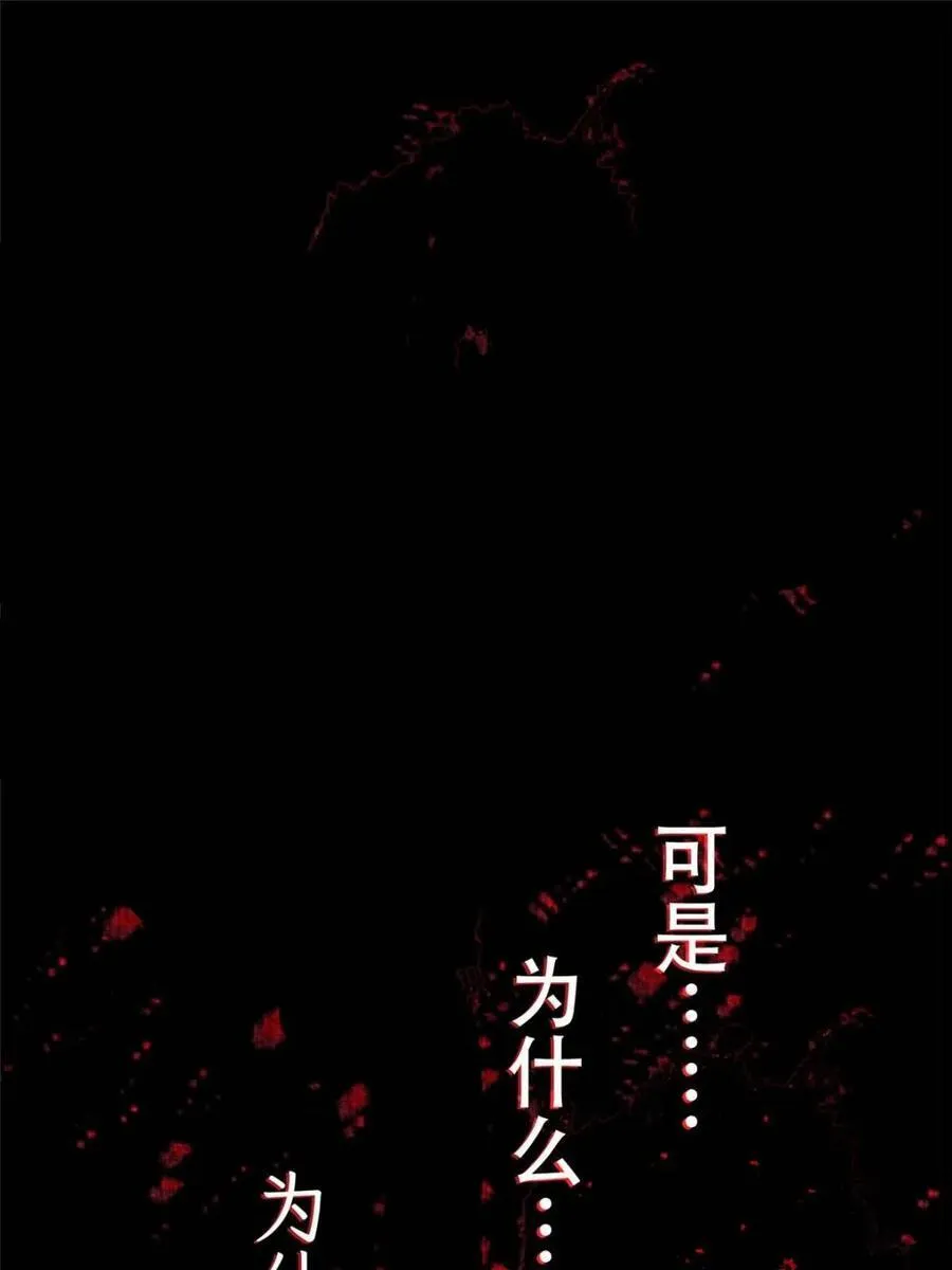第261话 是你先伸手的…师尊 第9页